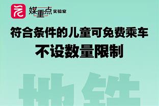 霍姆格伦谈潜在“新秀墙”：我会坚持习惯 继续做对自己有用的事